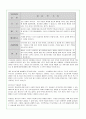 우울증의 원인과 문제점 및 치료방법 고찰(A+레포트) 19페이지