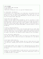 우울증의 원인과 문제점 및 치료방법 고찰(A+레포트) 29페이지