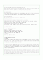 우울증의 원인과 문제점 및 치료방법 고찰(A+레포트) 31페이지