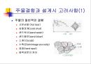 주조와 주물작업 23페이지