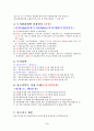 부동산공법 필수암기 2페이지