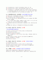 부동산공법 필수암기 4페이지