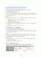 부동산공법 필수암기 10페이지