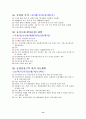 부동산공법 필수암기 13페이지