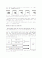 테마파크 산업분석 (A+레포트) 14페이지