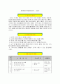 [체교] 체육과 교수학습지도안 - 농구 1페이지