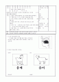 조음장애의 개념과 원인 및 조음장애를 중심으로 언어치료 10페이지