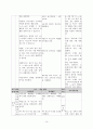 [고등학교] 수학 학습 지도안 (교육실습) 10페이지