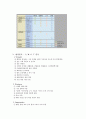 유한킴벌리의 전략기획 17페이지