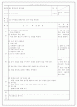 개념학습의 원리와 지도 10페이지