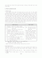 탐구식 역사 수업 15페이지