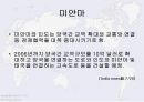 인도와 주변국간의 경제관계 11페이지