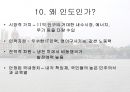 인도와 주변국간의 경제관계 29페이지