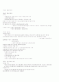 헌법요약(권영성) 9페이지