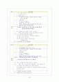 Case Study:심근경색증 23페이지