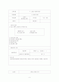 국사시험문제, 이원목적분류표 3페이지