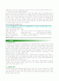 가정폭력 개념 및 가정폭력피해자 실태(아내,남편,아동,노인학대)현황, 문제점, 해결방안 제시(A+레포트) 17페이지