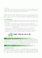 가정폭력 개념 및 가정폭력피해자 실태(아내,남편,아동,노인학대)현황, 문제점, 해결방안 제시(A+레포트) 21페이지