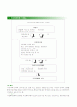 가정폭력 개념 및 가정폭력피해자 실태(아내,남편,아동,노인학대)현황, 문제점, 해결방안 제시(A+레포트) 27페이지