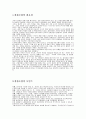 [건축,조경,설비]서울시 경관 조명 계획 1페이지