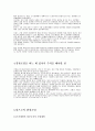 [건축,조경,설비]서울시 경관 조명 계획 3페이지