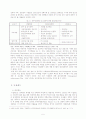 성과주의예산제도 - 서울시를 중심으로 7페이지