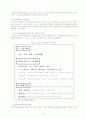 성과주의예산제도 - 서울시를 중심으로 12페이지