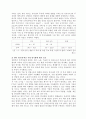 한미 자유무역협정 FTA 개념 정의와 문제점 및 대안 제시(A+레포트) 8페이지