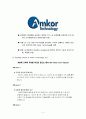 [경영]인적자원관리 사례분석-Amkor Technology 3페이지