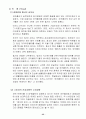 다국적 기업 코카콜라의 해외진출 사례 전략 39페이지