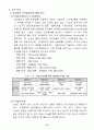 다국적 기업 코카콜라의 해외진출 사례 전략 41페이지