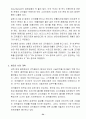 다국적 기업 코카콜라의 해외진출 사례 전략 58페이지