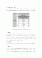 BREW를 이용한 데이터 전송시스템 기반의 홈네트워킹 14페이지