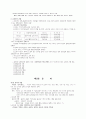 [인간과 사회]인간과 사회 시험자료 (핵심요약 및 기출문제) 10페이지