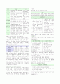 국어과 교육론 듣기영역 정리자료 6페이지