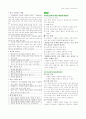 국어과 교육론 말하기 영역 교육과정, 교과서 정리 자료 21페이지