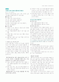 국어과 교육론 말하기 영역 교육과정, 교과서 정리 자료 41페이지