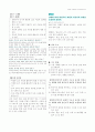 국어과 교육론 말하기 영역 교육과정, 교과서 정리 자료 43페이지