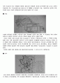 고대 그리스/로마 도시 조사 4페이지