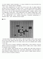 고대 그리스/로마 도시 조사 5페이지