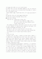 기흉(Pneumothorax)에 관해 9페이지