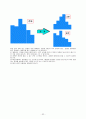 QC 7가지 도구(Tool) 32페이지