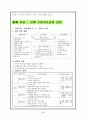 통합적 교과 지도안 3페이지