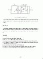 SMPS의 종류 및 특징 14페이지