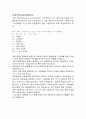 액위 제어 실험(Level Control Experiment) 5페이지