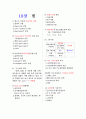 토목기사실기 요약정리 21페이지