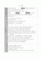 유아교육계획안(5세~7세) 3페이지