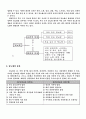 당뇨(성인병) A+자료 3페이지