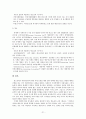 [광고와대중매체]광고의 정의와 기능, 광고의 종류 그리고 광고의 자유론과 규제론 21페이지