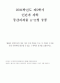 현대의 과학기술이 지닌 여러 가지 특징을 쓰고, 이 특징이 가져온 우리 주위에서 발견할 수 있는 구체적인 결과를 소개하시오. 1페이지